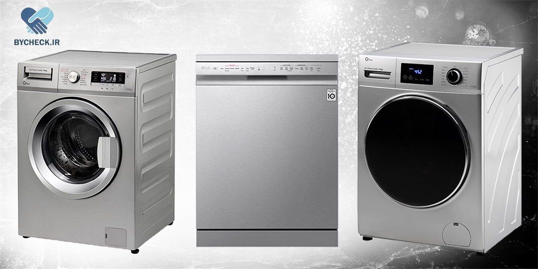 ماشین ظرفشویی، ماشین لباسشویی جی پلاس را با بای چک قسطی بخرید